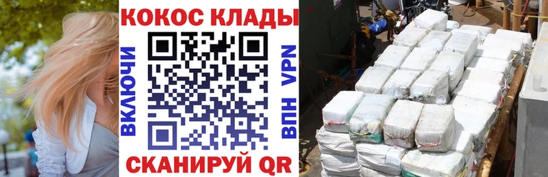 где можно купить   Мыски  Кокаин FishScale 