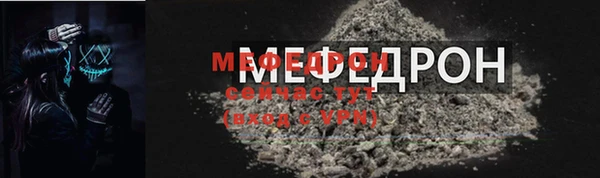 мефедрон Аркадак