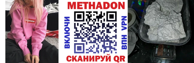 Метадон VHQ площадка Telegram Мыски