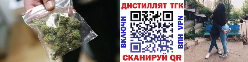 ТГК вейп с тгк где купить Мыски